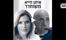 עו"ד רותם טובול על איתן חייא: "אחד שהולך עם האמת הפנימית"