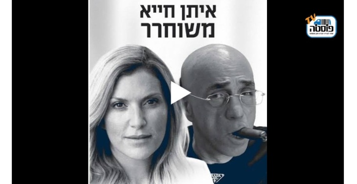  עו"ד רותם טובול על איתן חייא: "אחד שהולך עם האמת הפנימית"