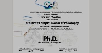הדוקטורט של עו"ד יואב ציוני: מע"מ ומוסדות ללא כוונת רווח