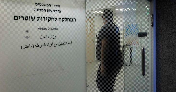 מחלקה לחקירת שוטרים מח"ש - חיצונית (פלאש 90)