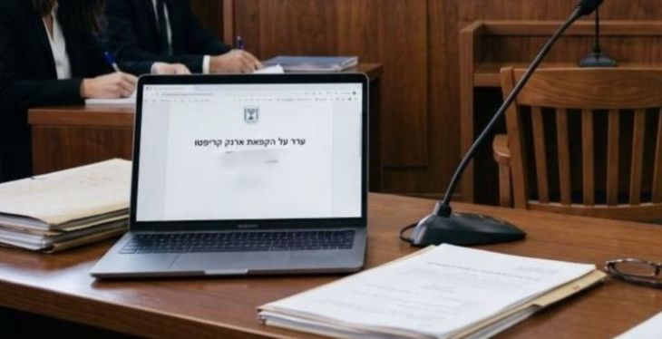 ערר הקפאת קריפטו צו תפיסה הלבנת הון
