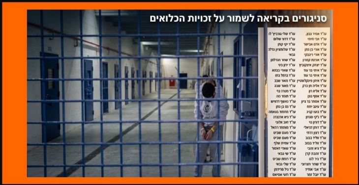  200 סניגורים בקריאת חירום לנשיאי בתי-המשפט: "לשים סוף לאלימות שב"ס"