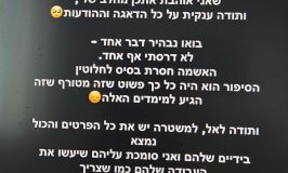 הזמר שחשוד באלימות כלפי בת-זוגו שוחרר למעצר בית