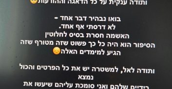 הזמר שחשוד באלימות כלפי בת-זוגו שוחרר למעצר בית