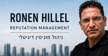 ניהול מוניטין בעידן גוגל והבינה המלאכותית: למה כבר לא מספיק לדחוק תוצאה שלילית