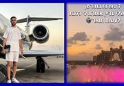  יקיר עזרא שגורש מדובאי הורשע בהונאת "שיווק חופשות" בחצי מיליון שקל