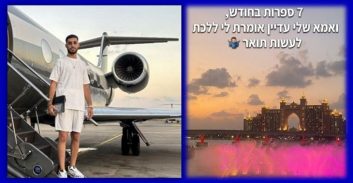 יקיר עזרא שגורש מדובאי הורשע בהונאת "שיווק חופשות" בחצי מיליון שקל