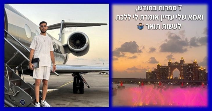  יקיר עזרא שגורש מדובאי הורשע בהונאת "שיווק חופשות" בחצי מיליון שקל