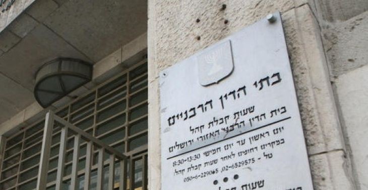 בתי דין רבניים פלאש 90