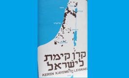 דירקטוריון קק"ל אישר: 33 מיליון שקל לעידוד תוכניות התחדשות עירונית בפריפריה