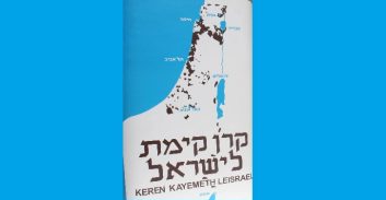 דירקטוריון קק"ל אישר: 33 מיליון שקל לעידוד תוכניות התחדשות עירונית בפריפריה