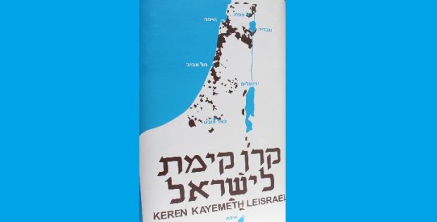 דירקטוריון קק"ל אישר: 33 מיליון שקל לעידוד תוכניות התחדשות עירונית בפריפריה