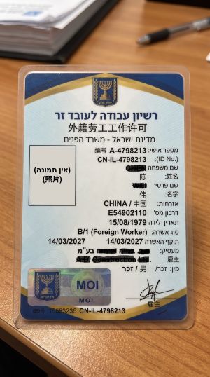 רשיון עבודה אילוסטרציה סינים AI