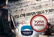  תלונות נגד עו"ד על גניבת מיליון שקל מסינים שנהרגו בתאונות עבודה