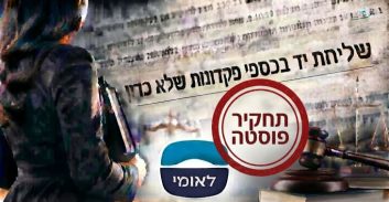 תלונות נגד עו"ד על גניבת מיליון שקל מסינים שנהרגו בתאונות עבודה