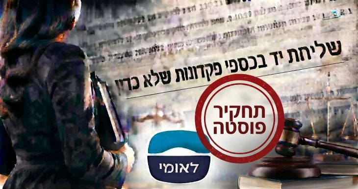  תלונות נגד עו"ד על גניבת מיליון שקל מסינים שנהרגו בתאונות עבודה