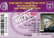  בימ"ש ביטל את סירוב המשטרה לאשר רישיון נשק לקורבן ירי וסחיטה