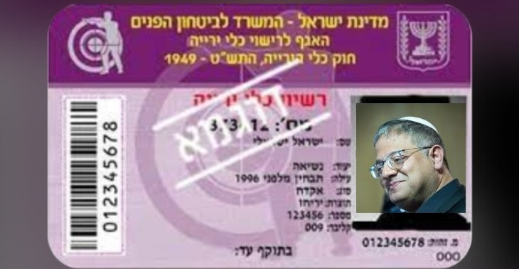  בימ"ש ביטל את סירוב המשטרה לאשר רישיון נשק לקורבן ירי וסחיטה