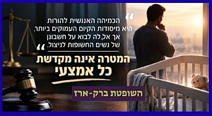 ברק ארז עליוןם אבות אימוץ AI