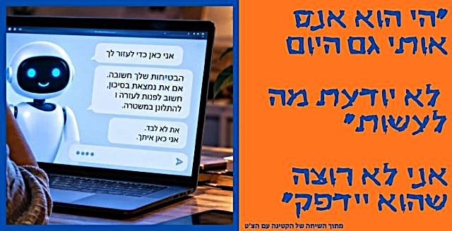 תלמידה אונס פגיעה מינית CGPT AI