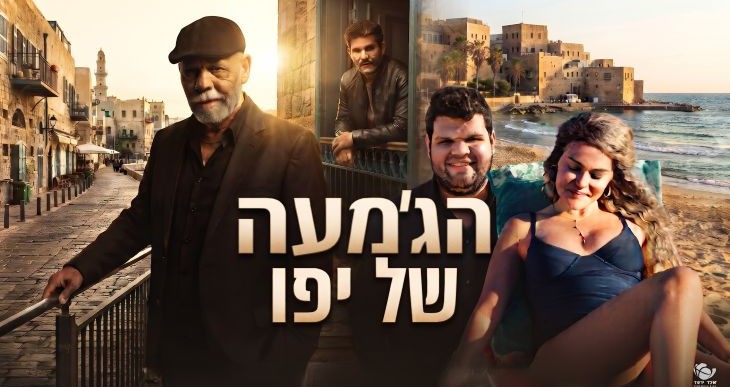 הג'מעה תמונות יפואיות AI חיצונית 