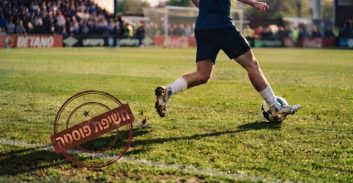 כדורגלן ששיחק בעבר בליגת העל נעצר בחשד לאיומים