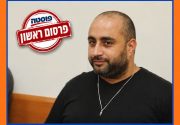  חשד: העבריין מיכאל חזן, אחותו ושניים נוספים סחטו באלימות תושב השטחים