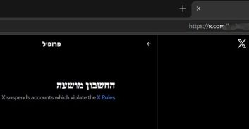 בחירות 2026: המשטרה הסירה פרופילים חשודים ברשת X