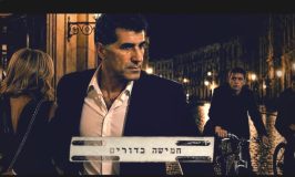 מהילדות בתוניס ועד נתניה לונדון ופראג: חייו ומותו של פליקס אבוטבול